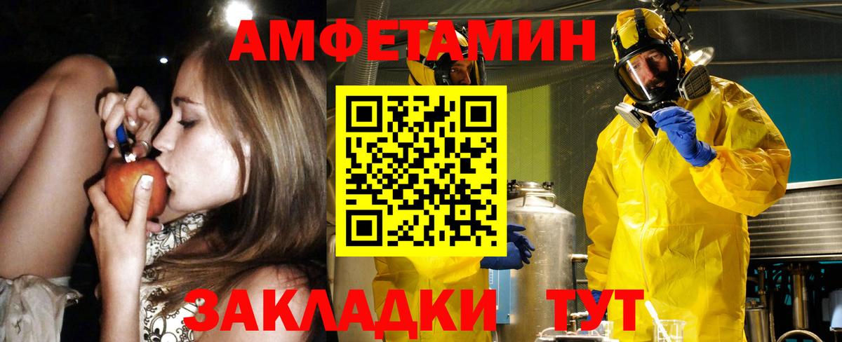 АМФ VHQ Южноуральск