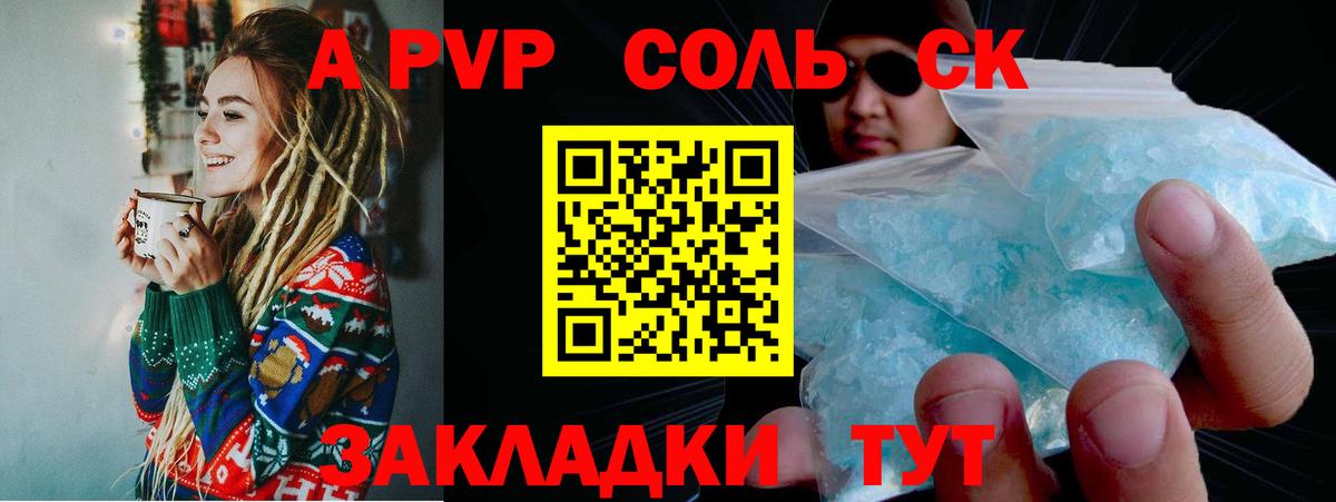 A PVP СК Южноуральск