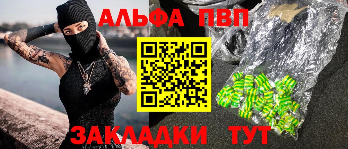 Южноуральск  Альфа ПВП кристаллы  Вход с VPN  APVP VHQ 