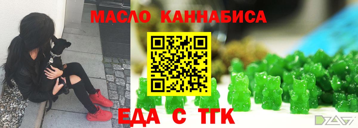 Южноуральск  Cannafood марихуана  Вход с VPN 
