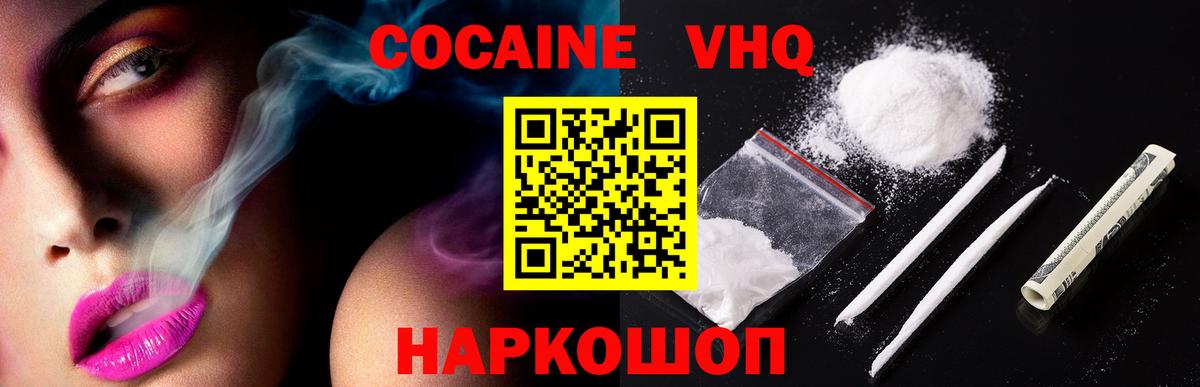 Меф МЯУ МЯУ  Южноуральск  Мефедрон   Кокаин  Вход с VPN  ГАШИШ  ГАШИШ 