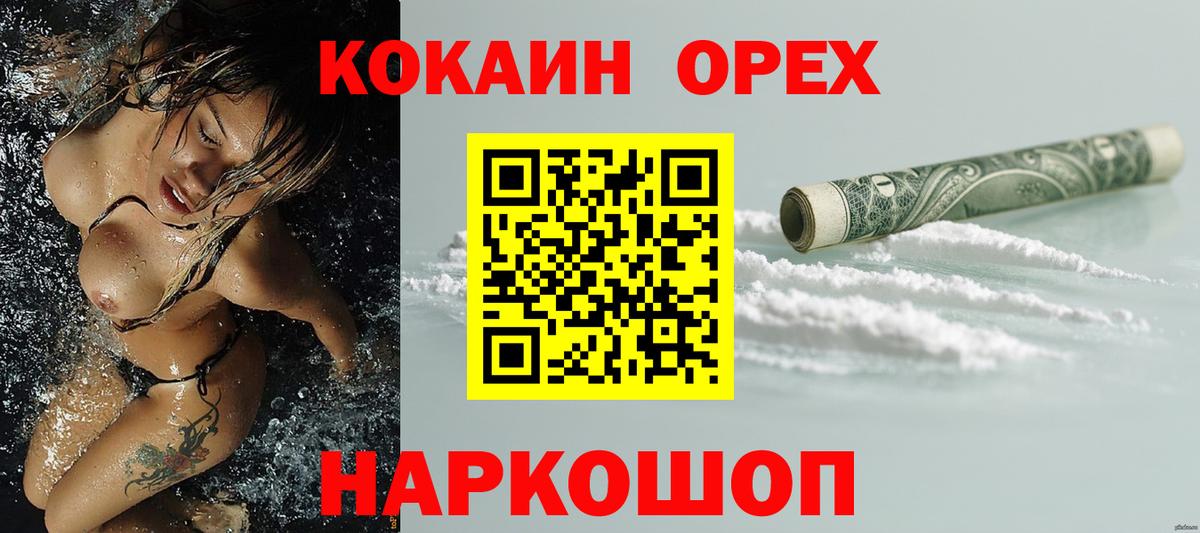 Кокаин  Кокаин Боливия  Вход с VPN  Южноуральск  COCAIN 98% 