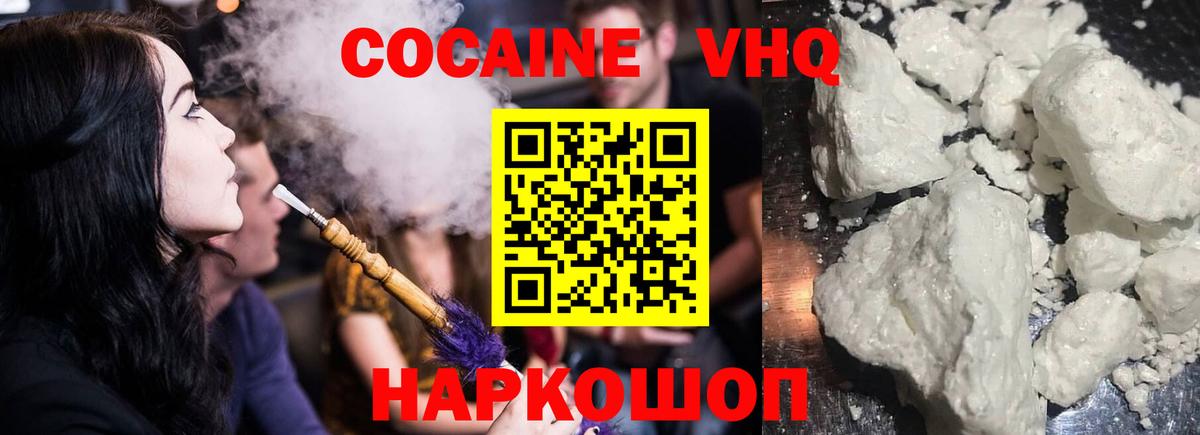 КОКАИН Колумбийский Южноуральск