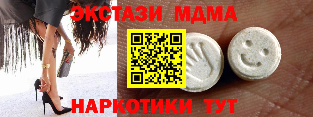 ЭКСТАЗИ ешки Южноуральск