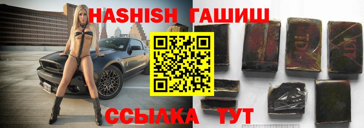 Южноуральск  ГАШ Изолятор  Вход с VPN  ГАШИШ индика сатива 