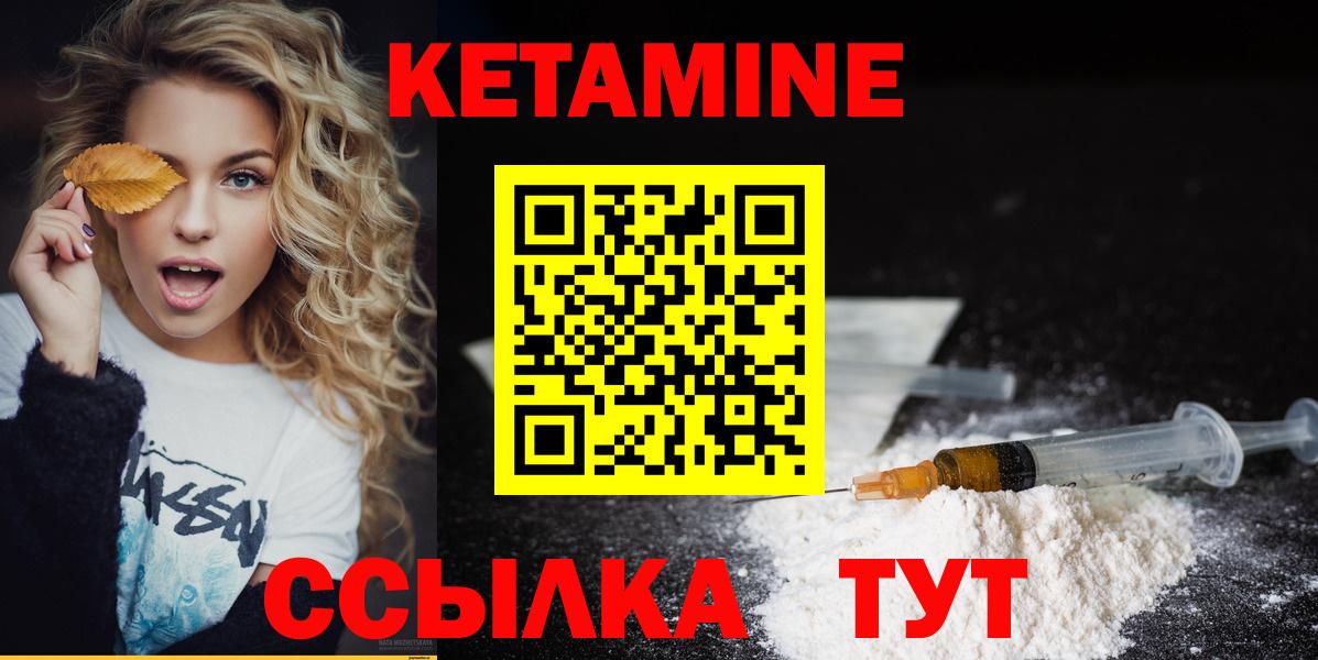 Южноуральск  Кетамин ketamine  Вход с VPN  Кетамин ketamine 