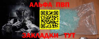 альфа пвп VHQ Нальчик