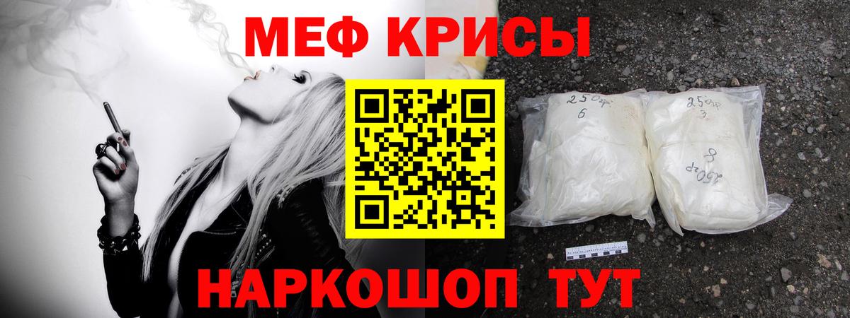 МЕФ мяу мяу  Мефедрон кристаллы  Меф  Меф  Вход с VPN  Южноуральск 
