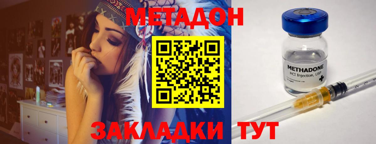 Метадон methadone  Вход с VPN    зеркало  Южноуральск 