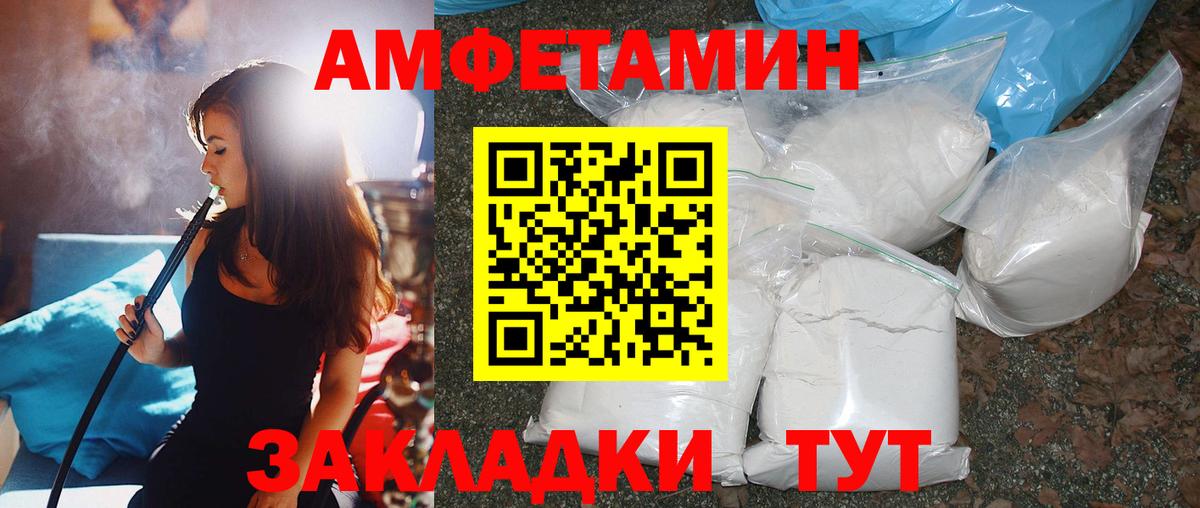 Метамфетамин мет Южноуральск
