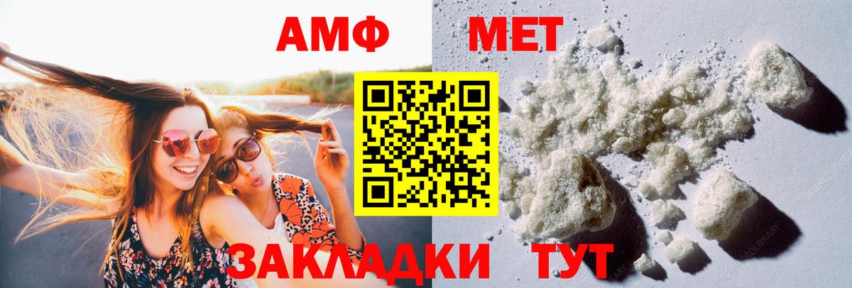 Южноуральск  МЕТАМФЕТАМИН винт  МЕТАМФЕТАМИН винт  Вход с VPN 
