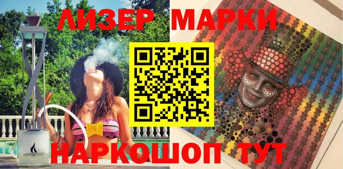 Южноуральск  Марки N-bome  Вход с VPN  Марки 25I-NBOMe 1,8мг 
