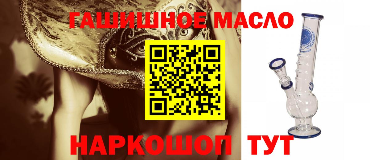 Дистиллят ТГК гашишное масло  Вход с VPN  Южноуральск  ТГК вейп с тгк 