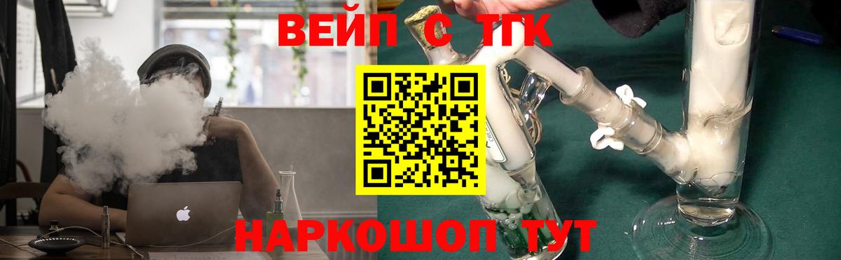 Дистиллят ТГК THC oil Южноуральск