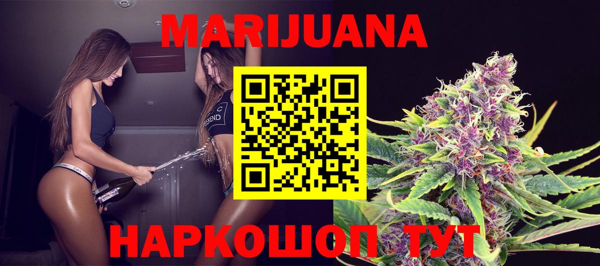 Каннабис Ganja Южноуральск